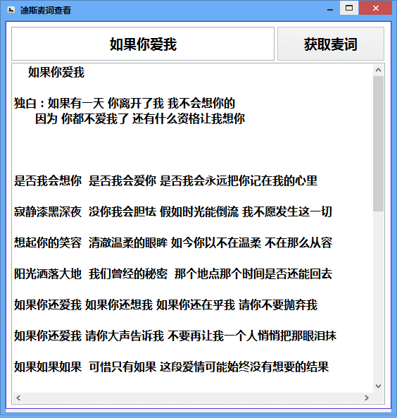 迪斯社区麦词软件 免费版