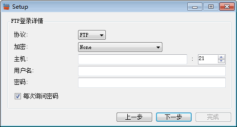 FTPbox 中文版