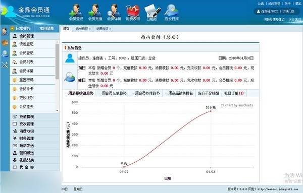 金鼎会员通 官方版