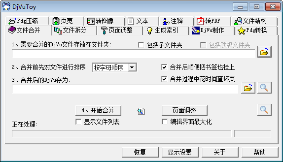 DjVuToy 绿色版