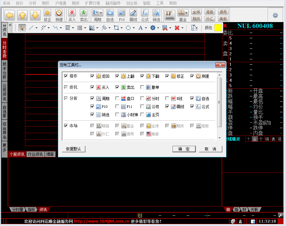 中信证券至胜版 官方版