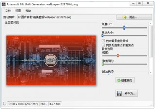 Artensoft Tilt Shift Generator 官方版