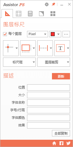 Assistor PS 中文版