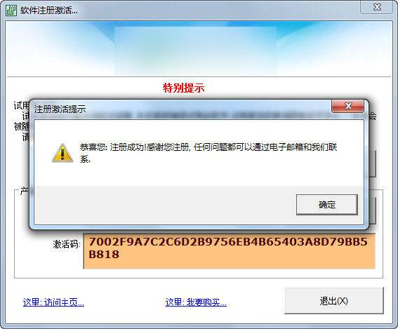 uccsoft smartvizor 中文破解版