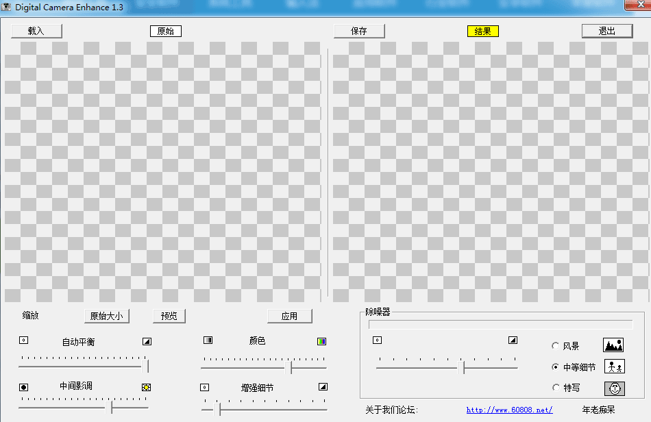 digital camera enhance 绿色版