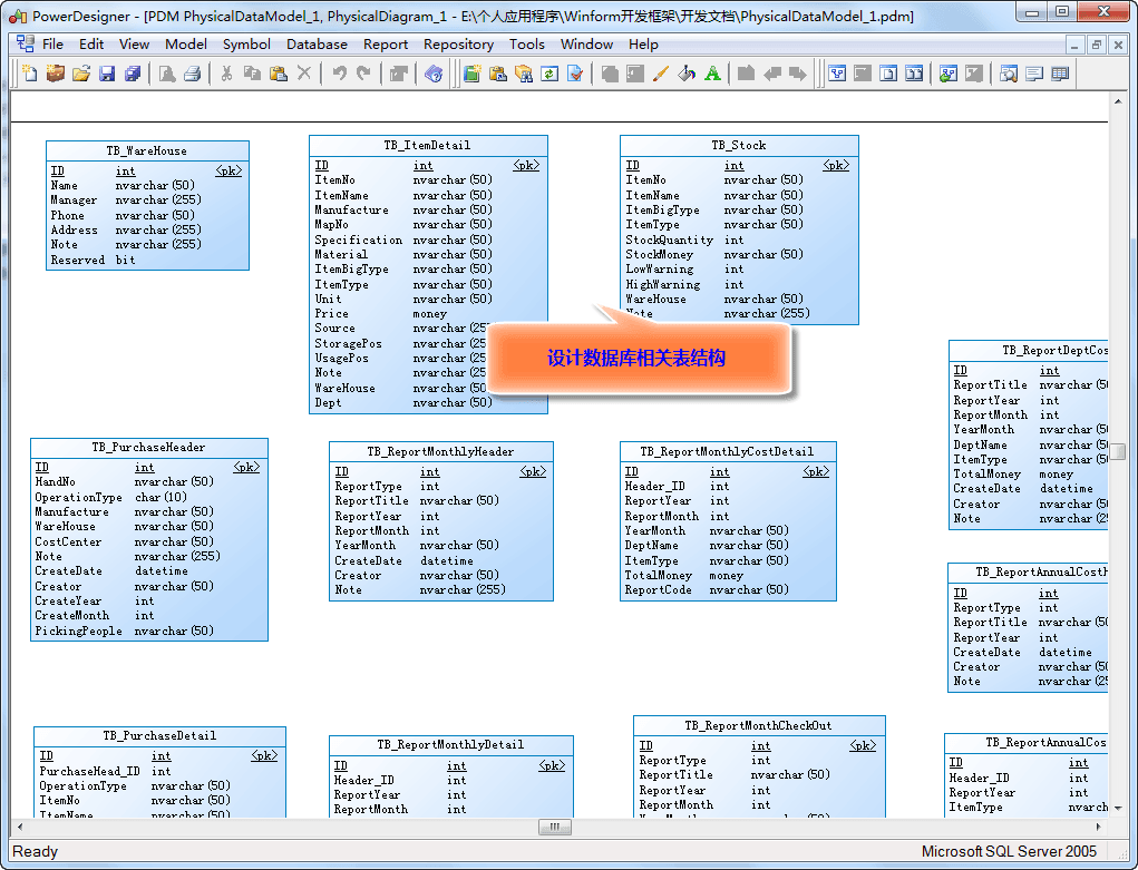 Database 破解版