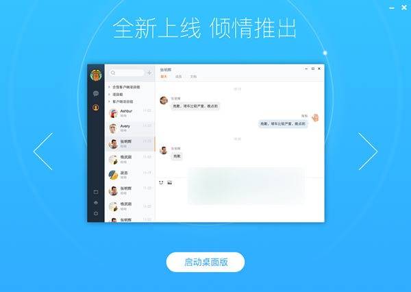 纷享逍客 V5.4.5官方版