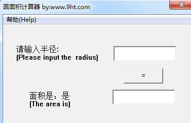 圆面积计算器 绿色版