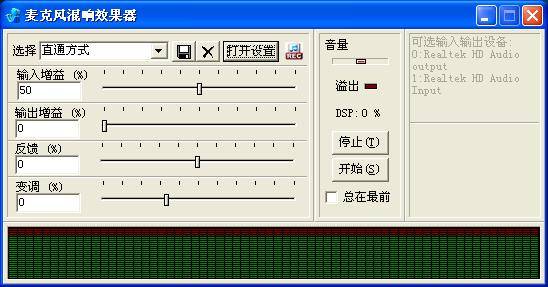 麦克风混响效果器 绿色版