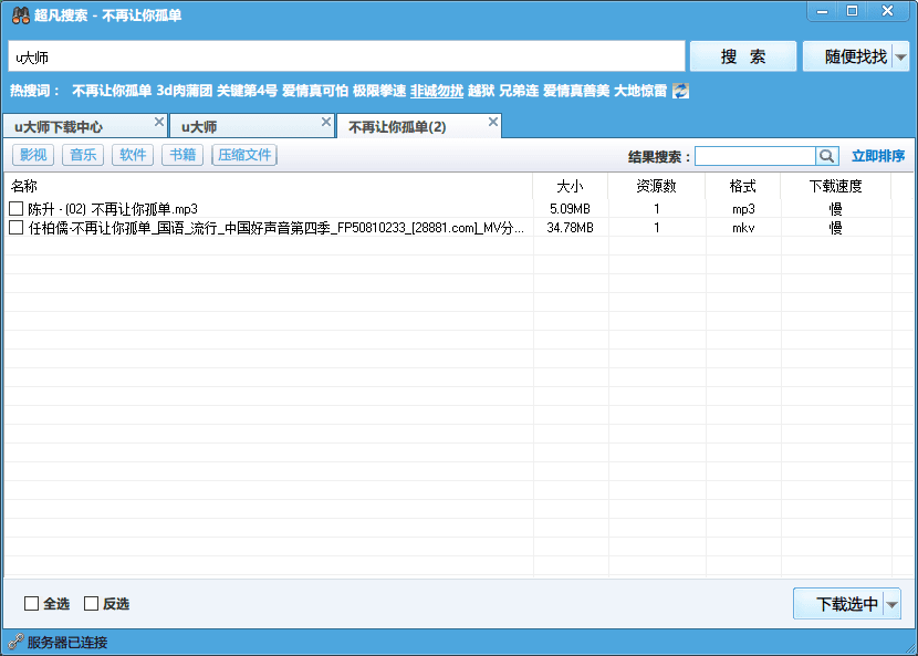 无限制搜索器 官方版