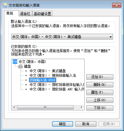 双拼输入法 官方版