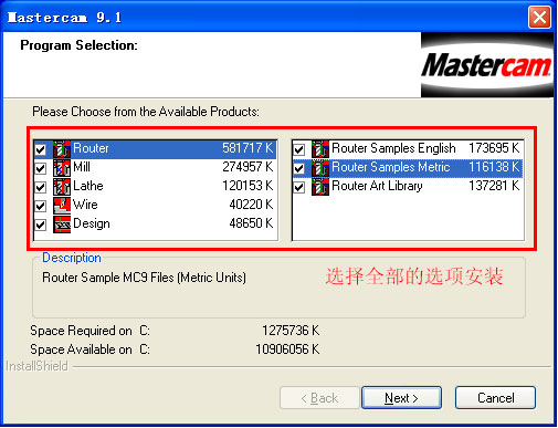 MasterCAM 汉化版