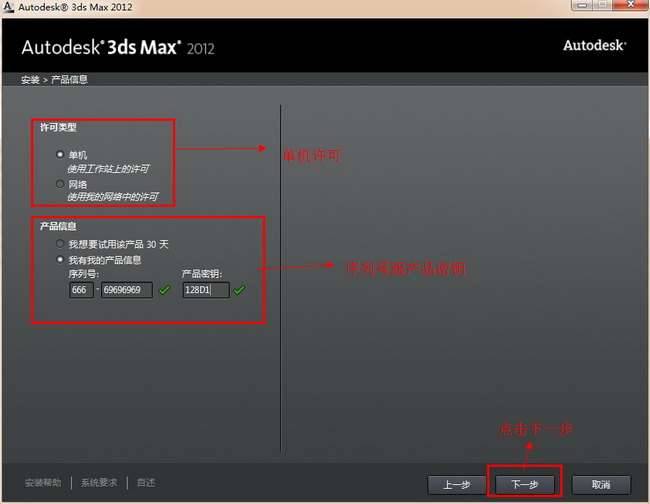 3dmax 中文版