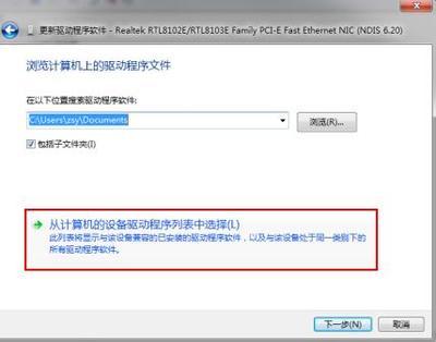 win7网卡驱动 官方版