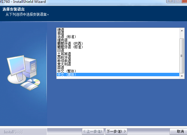 影源M1760扫描仪驱动 官方版