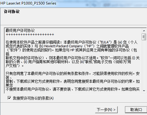 hp1007驱动 中文版