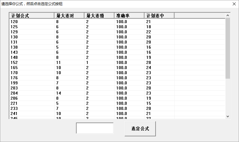 庄家克星时时彩 绿色版