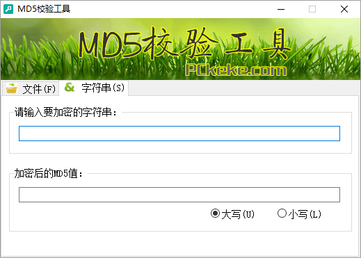 克克MD5校验工具 绿色版