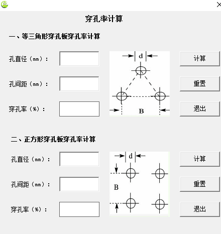 穿孔率计算 绿色版