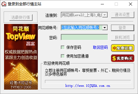 TopView 官方版