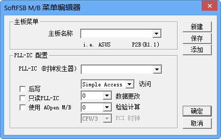 SoftFSB 汉化版