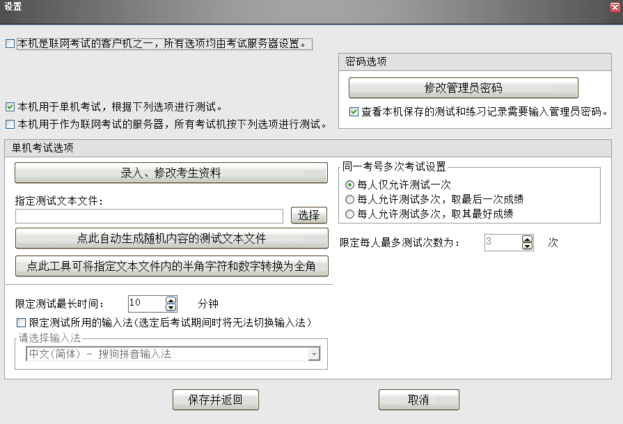 打字速度测试 官方版