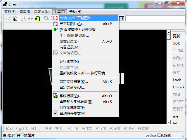 cterm 官方版