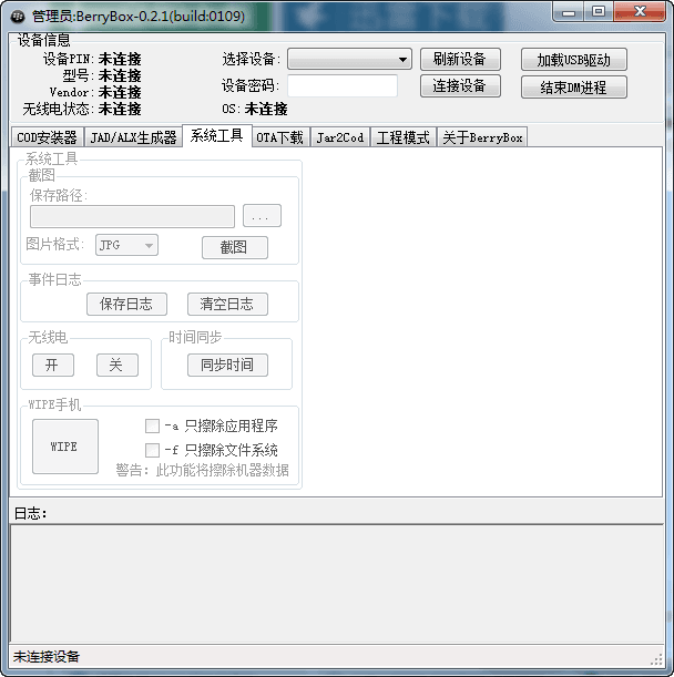 BerryBox 中文版