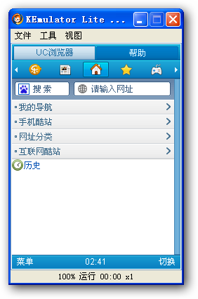 KEmulator 绿色版