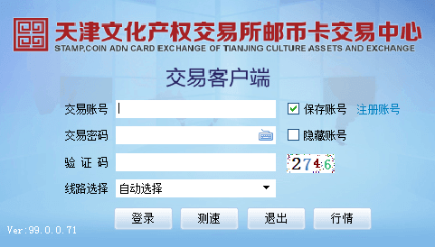 天津文化艺术品交易所 官方版