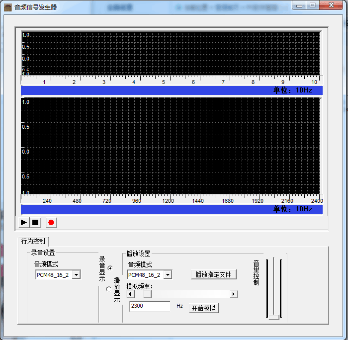 音频信号发生器 绿色免费版