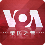 VOA美国之音