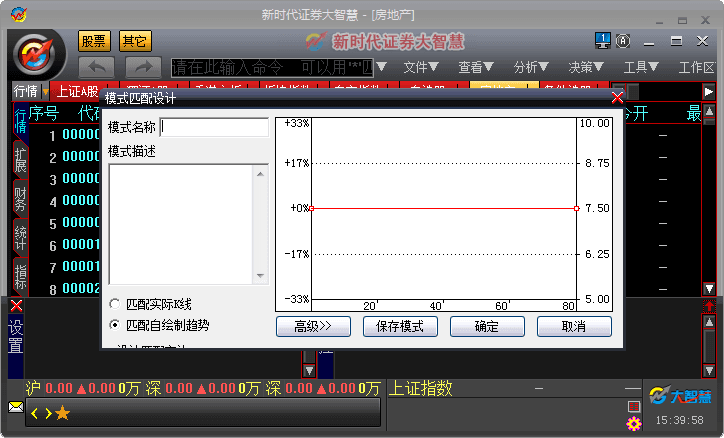 新时代证券 官方版