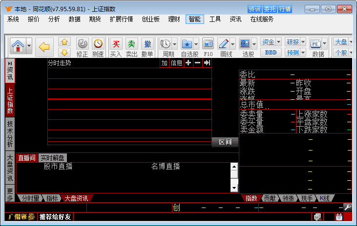 广州证券 官方版