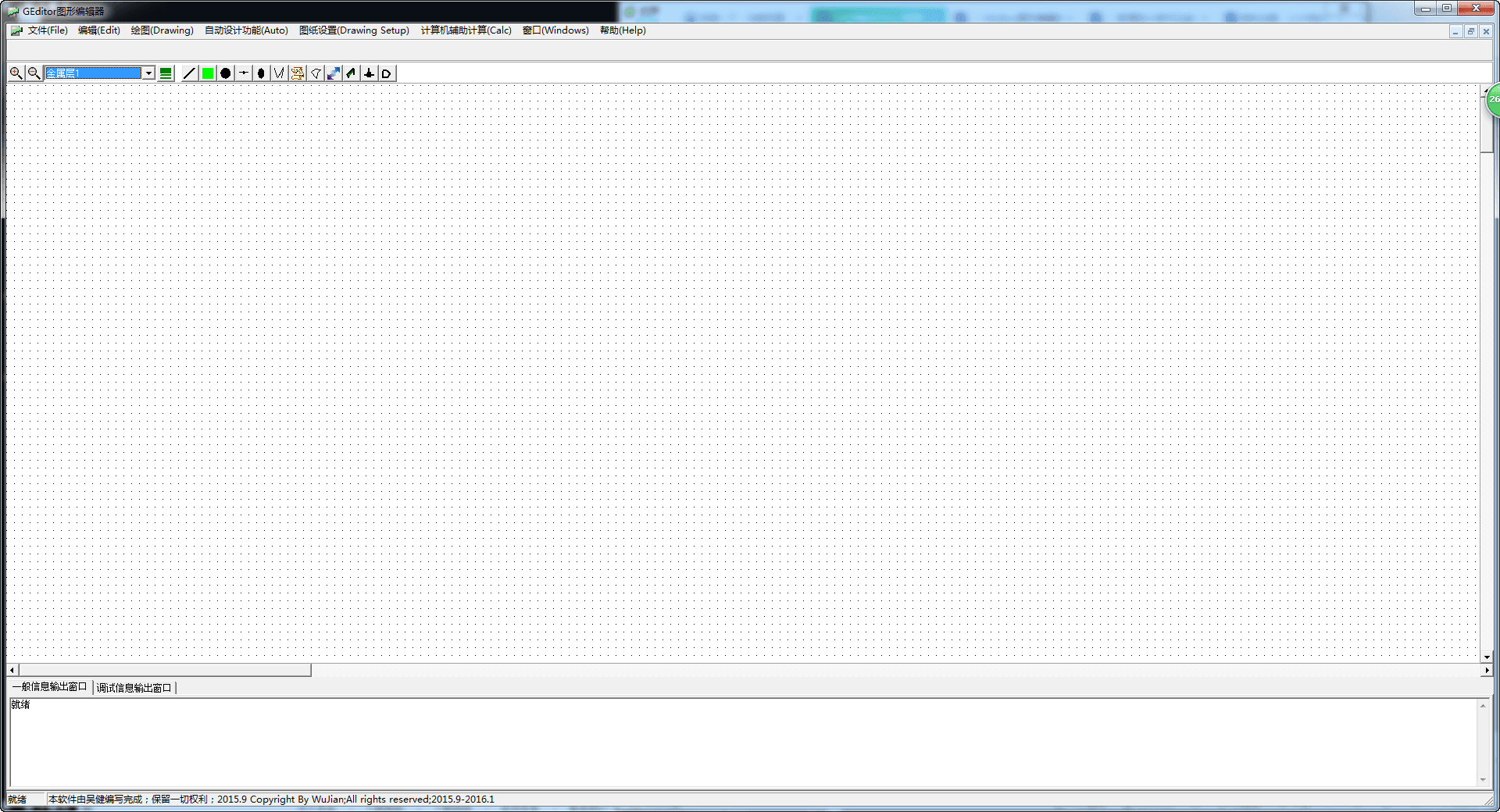 GEditor图形编辑器 官方版