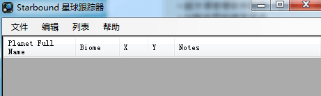 Starbound星球跟踪器 绿色版