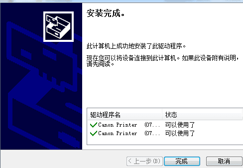 佳能iP8700打印机驱动 官方版