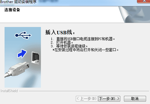 兄弟P750W打印机驱动 官方版