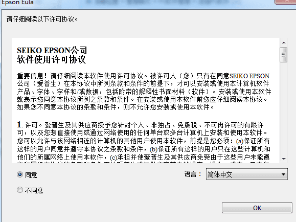 爱普生XP423打印机驱动 官方版