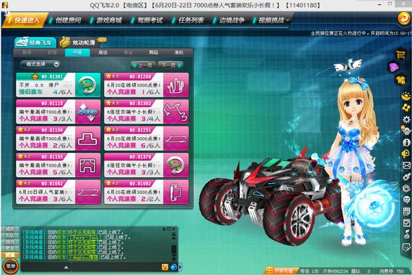 晶晶改车软件2016 V7.0新版