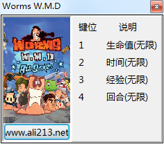 百战天虫WMD四项修改器 绿色版