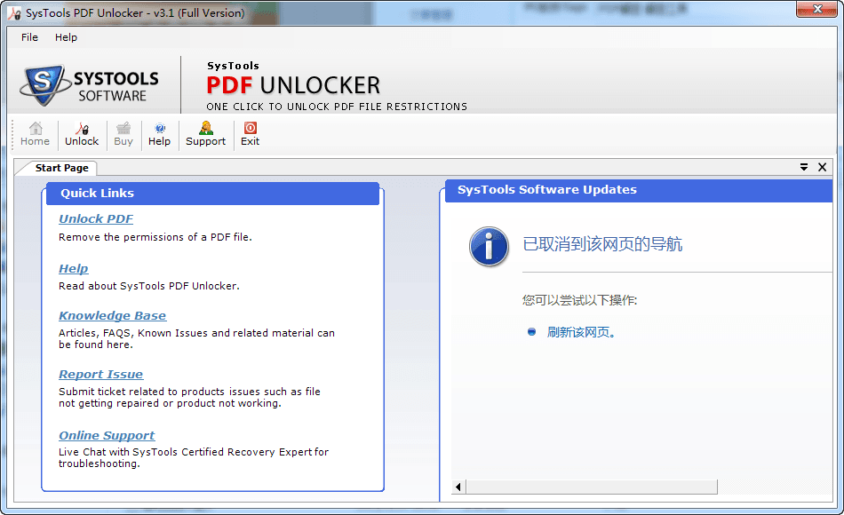 PDF Unlocker 绿色版