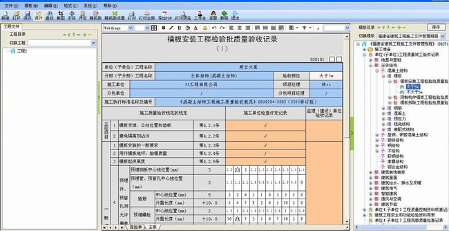 那云内业资料管理系统 V3.0.0官方版