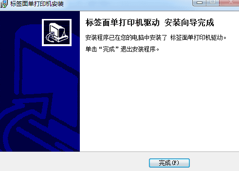 仰森Q56B打印机驱动 官方版