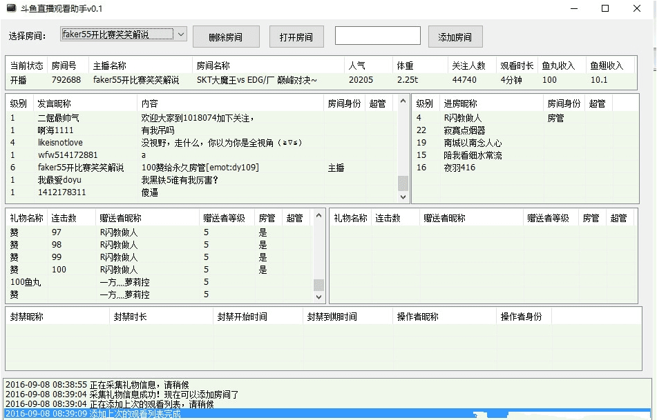 斗鱼直播观看助手 官方版