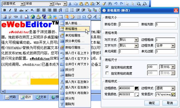 ewebeditor 10.0 破解版