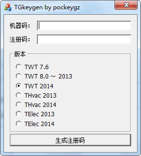 天正建筑2014全功能注册机实测可用