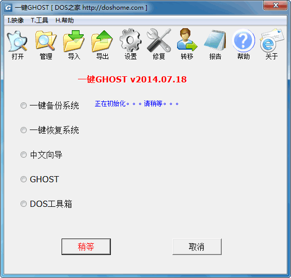 一键GHOST 硬盘版 v2016.02.16