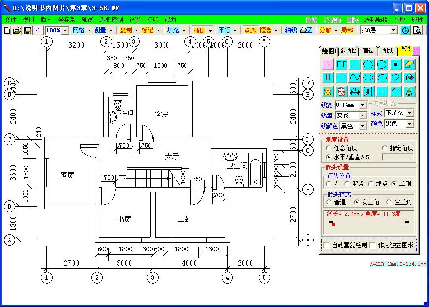 超级绘图王建筑绘图软件 4.0官方版