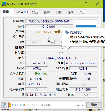 ssd-z固态硬盘检测工具 单文件版